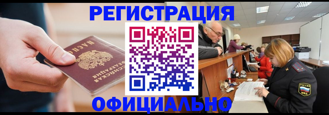 регистрация для школы в Королёве
