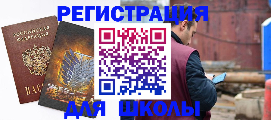 временная регистрация в Королёве