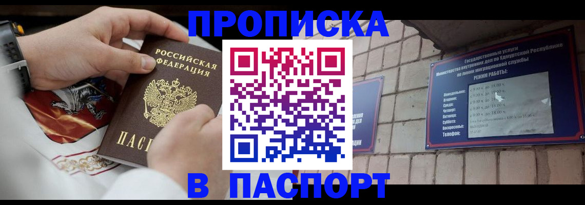 временная регистрация собственник в Королёве