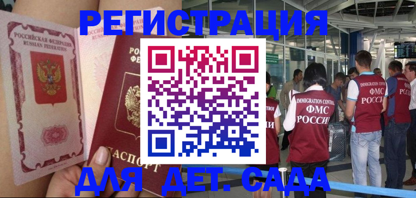 временная регистрация поиск в Королёве