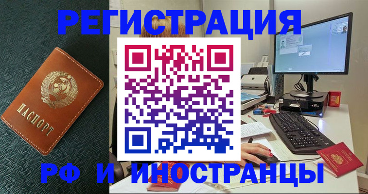 прописка для кредита в Королёве