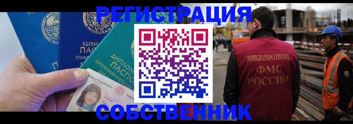 прописка для кредита в Королёве